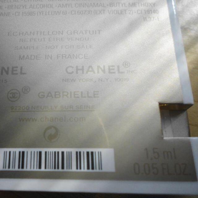 CHANEL(シャネル)のガブリエル エッセンス EDP 1.5ml 正規サンプルスプレー　シャネル香水 コスメ/美容の香水(香水(女性用))の商品写真