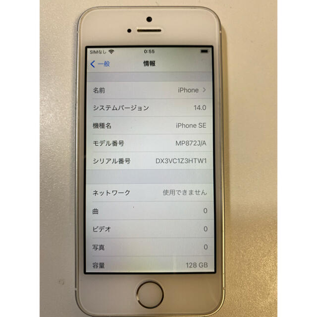 Apple(アップル)のiPhone SE SIMフリー128GB 第1世代 スマホ/家電/カメラのスマートフォン/携帯電話(スマートフォン本体)の商品写真