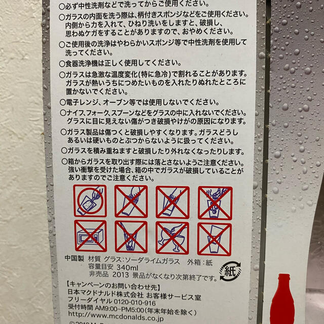 コカ・コーラ(コカコーラ)のコカコーラ グラス インテリア/住まい/日用品のキッチン/食器(グラス/カップ)の商品写真