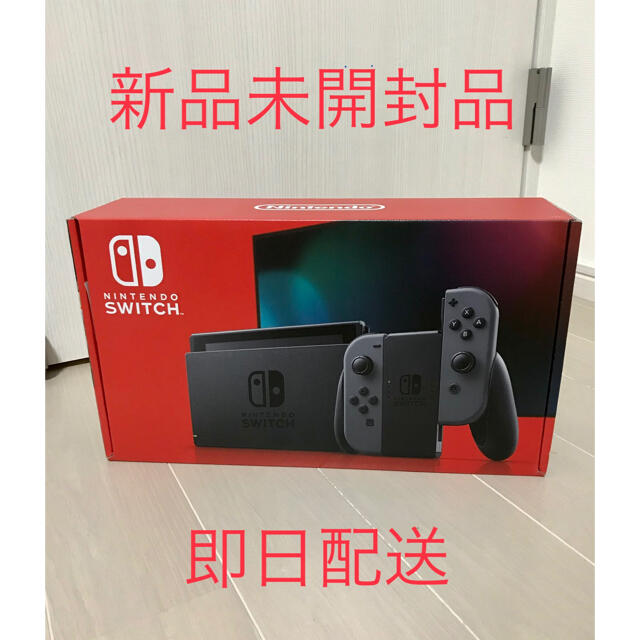 新品未開封　任天堂スイッチグレー