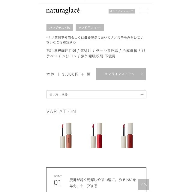 naturaglace(ナチュラグラッセ)の(割引しました！)ナチュラグラッセ リキッドルージュ05 コスメ/美容のベースメイク/化粧品(リップグロス)の商品写真