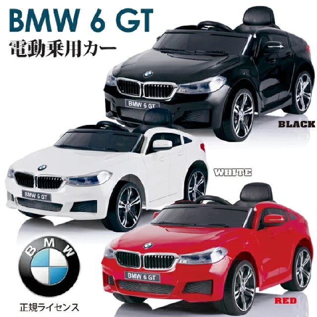 40分バッテリー寿命電動乗用カー BMW 正規ライセンス 乗用ラジコン 充電式 プロポ操作 子供用