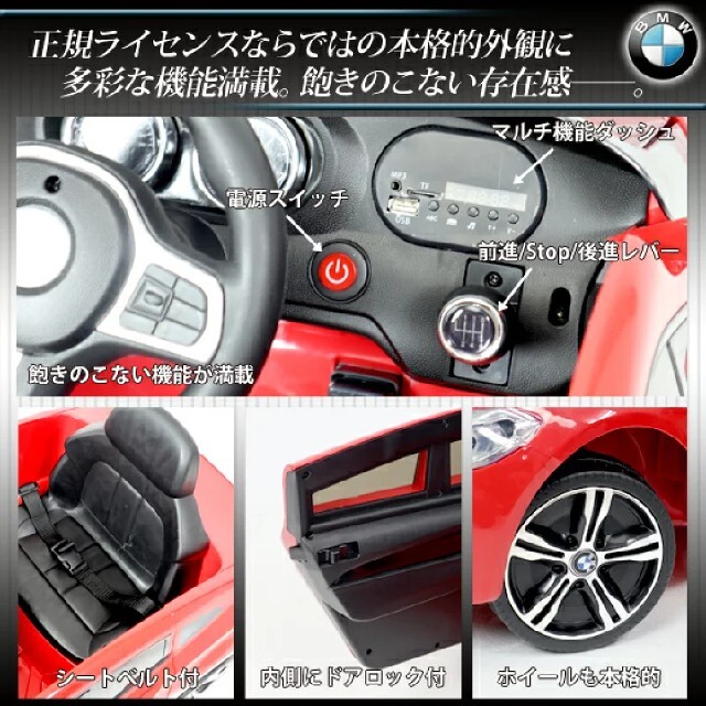 HOT即納 電動乗用カー BMW 正規ライセンス 乗用ラジコン 充電式 プロポ