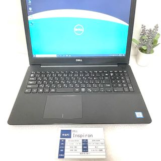 デル(DELL)のDELL inspiron 5583 中古品(ノートPC)