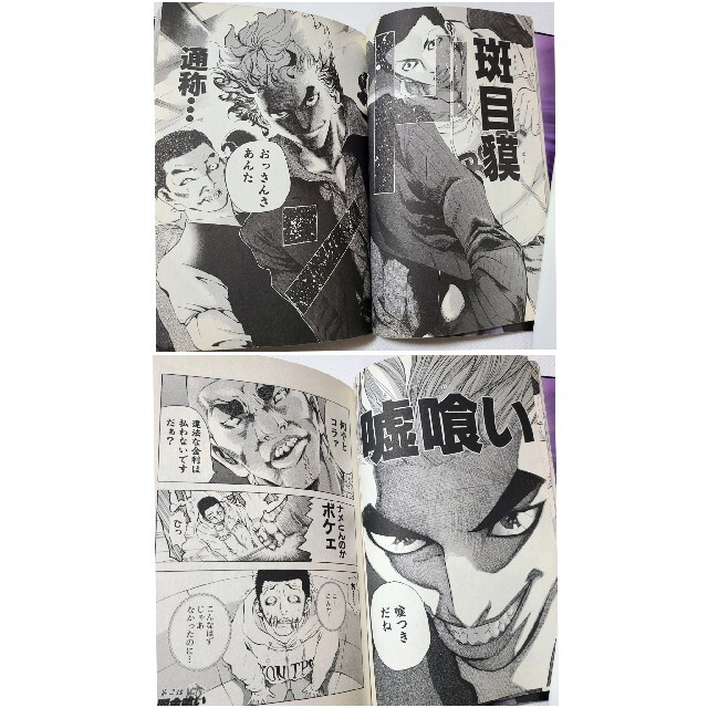 あんた嘘つきだね」◇◇全巻◇◇【嘘喰い】1~49巻セット!!の あんた嘘つきだね」◇◇全巻◇◇【嘘喰い】1~49巻セット!!の