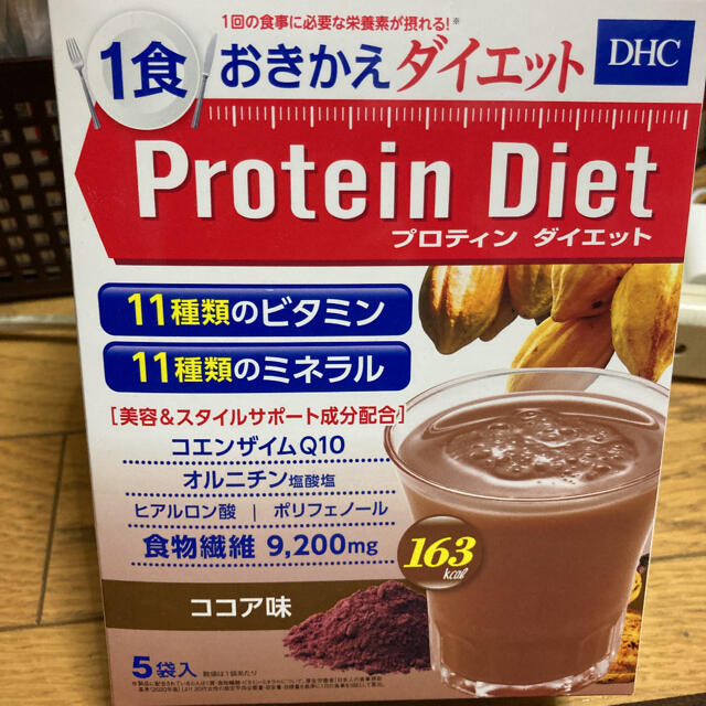 DHC(ディーエイチシー)のDHC プロテインダイエット コスメ/美容のダイエット(ダイエット食品)の商品写真