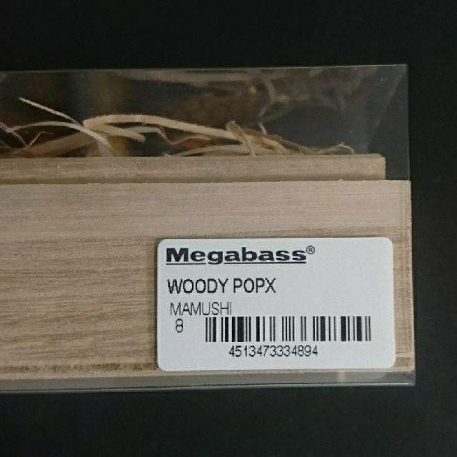 メガバス WOODY POPX 限定生産 2