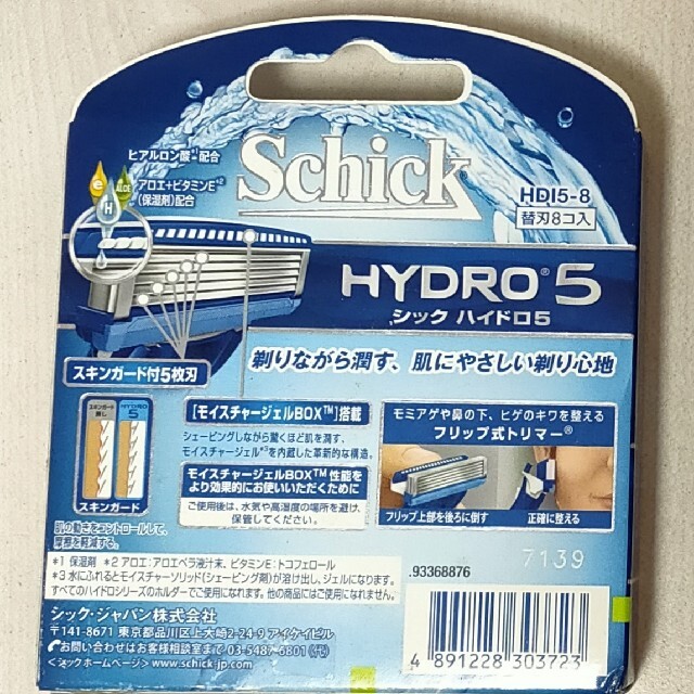 Schick hydro5 替刃8個入 コスメ/美容のシェービング(カミソリ)の商品写真