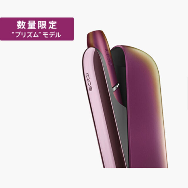 IQOS3 DUO プリズムモデル　限定色　新品未使用