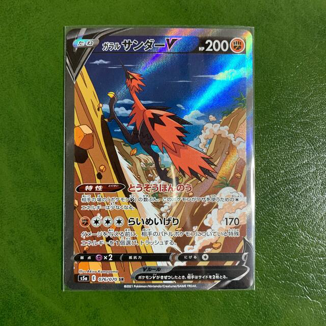 ポケモン - ポケモンカード 双璧のファイター ガラルサンダーVSR ポケモン - ポケモンカード 双璧のファイター ガラルサンダーVSR