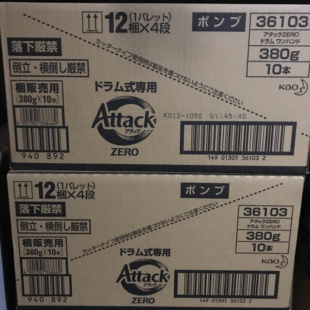 アタックZERO 洗濯洗剤 ワンハンドプッシュ インテリア/住まい/日用品の日用品/生活雑貨/旅行(洗剤/柔軟剤)の商品写真