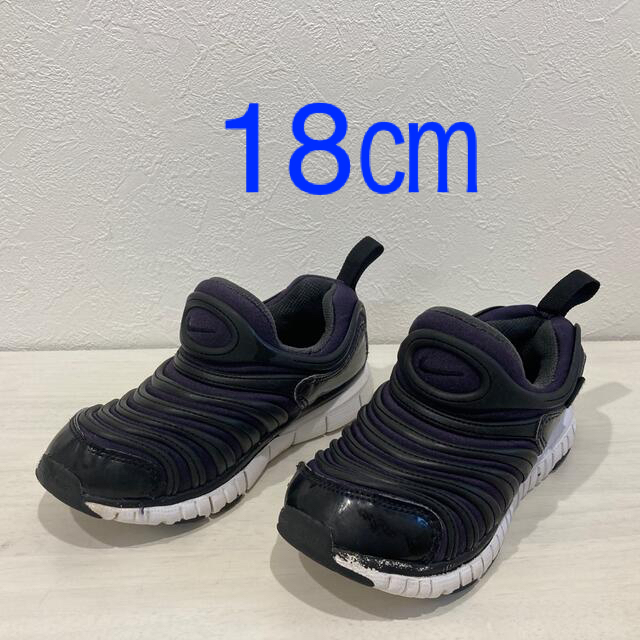 NIKE(ナイキ)の専用　ナイキ　ダイナモフリー 18 ㎝ キッズ/ベビー/マタニティのキッズ靴/シューズ(15cm~)(スニーカー)の商品写真