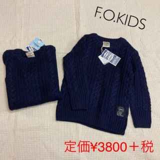 エフオーキッズ(F.O.KIDS)の新品！！100&110⚘⚘⚘エフオーキッズ　F.O.KIDS●ニット セーター(ニット)