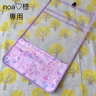 noa♡様専用　オーダー♡シェルバイオレット・紫　ランドセルカバー(外出用品)