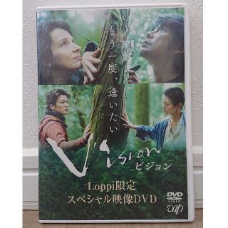 映画 vision Loppi限定スペシャル映像DVD 岩田剛典(日本映画)