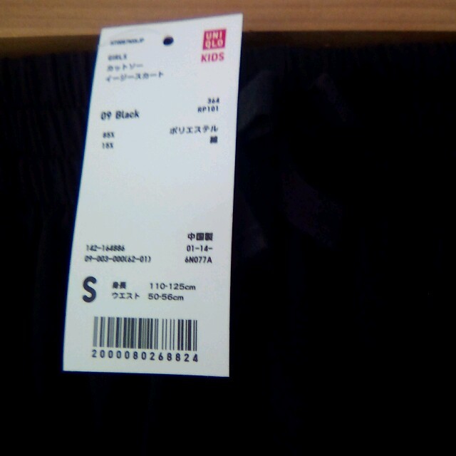 UNIQLO(ユニクロ)の新品タグ付き☆キッズスカート キッズ/ベビー/マタニティのキッズ服女の子用(90cm~)(スカート)の商品写真