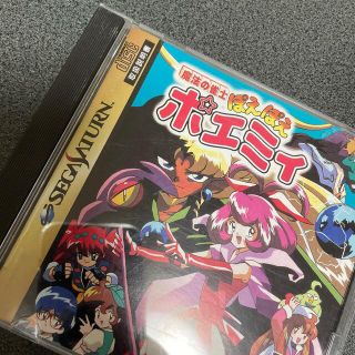 セガ(SEGA)のセガサターン　魔法の雀士　ぽえぽえポエミィ(家庭用ゲームソフト)