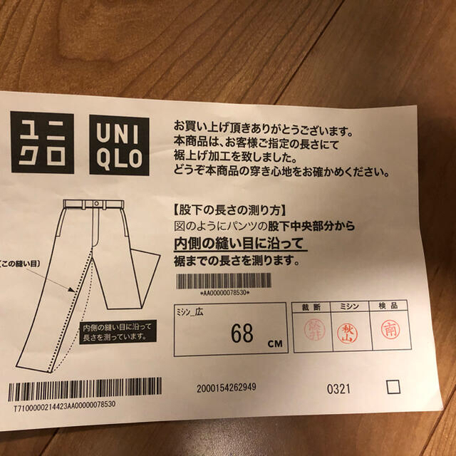 UNIQLO(ユニクロ)のユニクロ　UNIQLO ＋J ワイドフィットテーパードイージーパンツ メンズのパンツ(スラックス)の商品写真