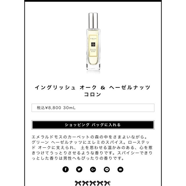 Jo Malone(ジョーマローン)のジョーマローン香水 コスメ/美容の香水(ユニセックス)の商品写真