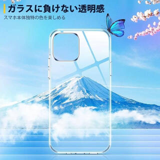iPhone 12 、For iPhone12Pro ケース 高透明 黄変防止(iPhoneケース)
