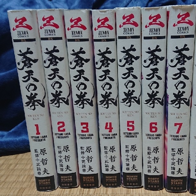 蒼天の拳 DX 全巻セット+蒼天の拳 リジェネシス  1-4巻 エンタメ/ホビーの漫画(全巻セット)の商品写真