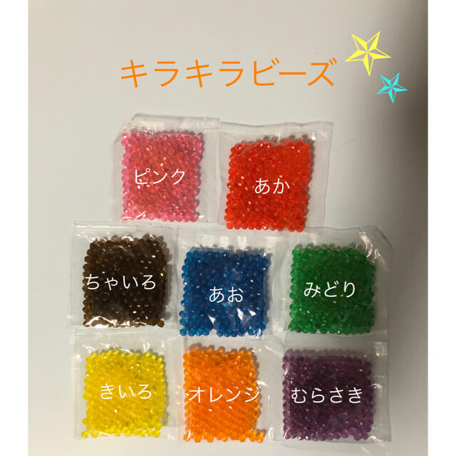 EPOCH(エポック)のアクアビーズ☆100個入り×2袋（てんちゃん様） キッズ/ベビー/マタニティのおもちゃ(知育玩具)の商品写真