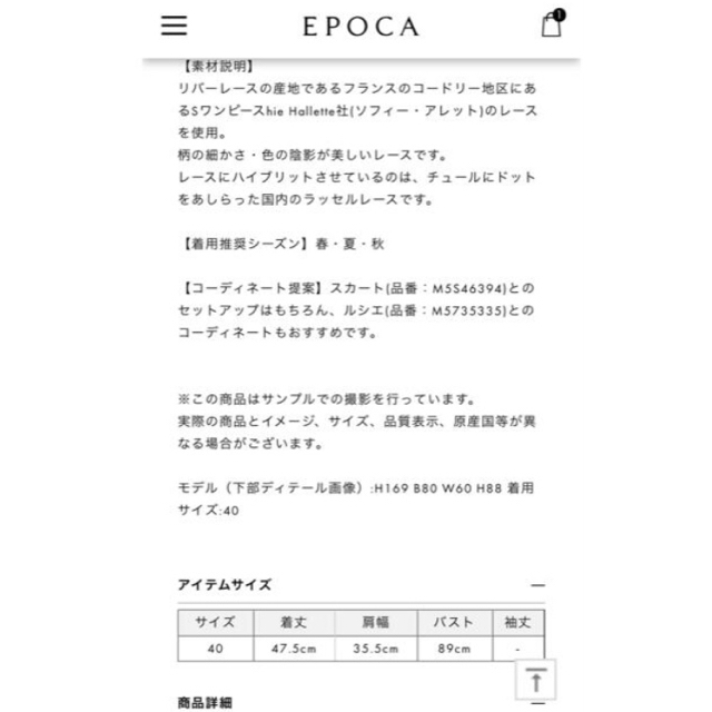 有名なブランド ※なお様専用 【 - EPOCA 】 ︎ ) スカート インナーキャミ付 リバーレースブラウス( セット/コーデ - www