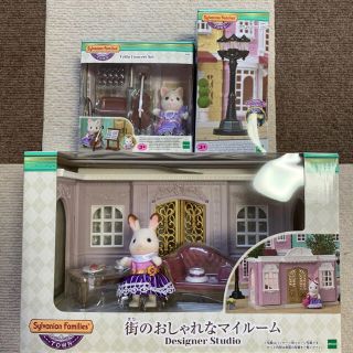 エポック(EPOCH)の最安値‼︎新品未開封　シルバニアファミリー　街のおしゃれなマイルーム　3点セット(知育玩具)