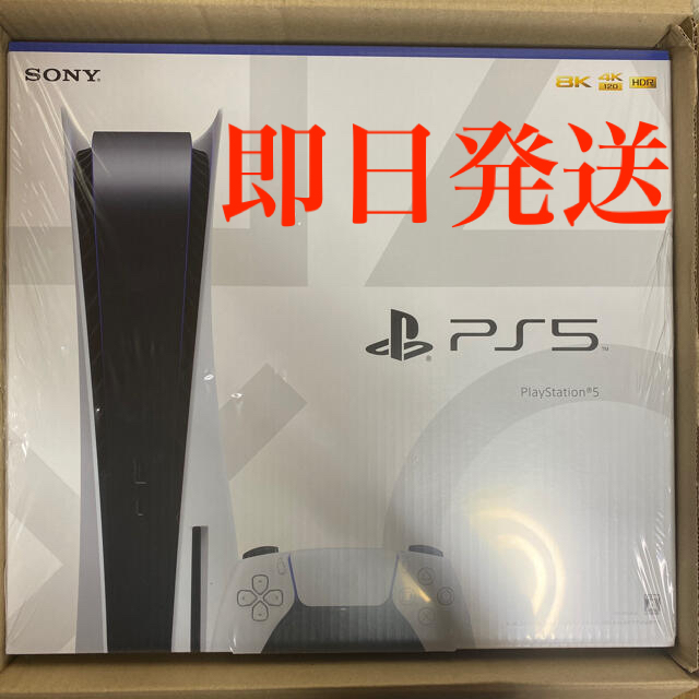 新品未開封 PlayStation5 ディスク版 本体 プレステ5-