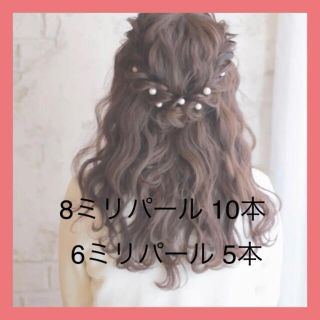 ヘアピン Ｕピン パール ヘアアクセ 卒業式入学式(ヘアピン)