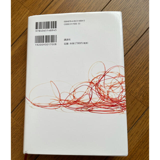 東野圭吾　希望の糸　♡ エンタメ/ホビーの本(文学/小説)の商品写真
