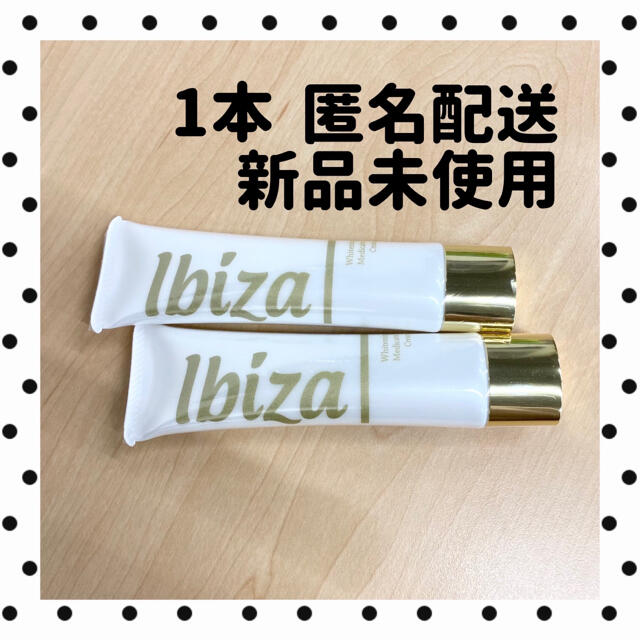 Ibiza イビサクリーム　1本