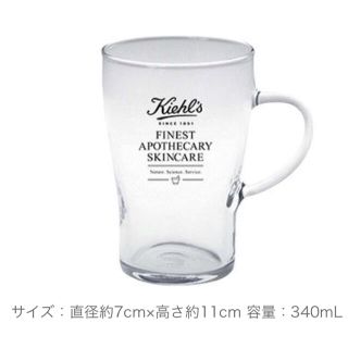 キールズ(Kiehl's)の新品・未使用　kiehl'sオリジナル耐熱マググラス(その他)