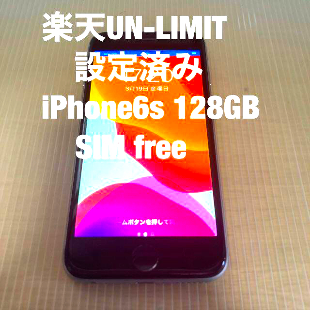 Iphone6【4/2 本日中に発送手続き可能】iPhone6s 128GB simフリー