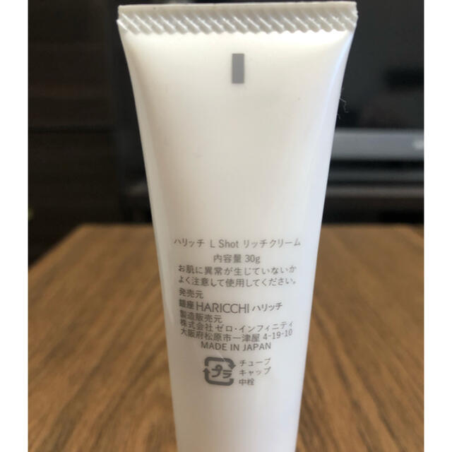 【coco様専用】銀座ハリッチ LShotリッチクリーム