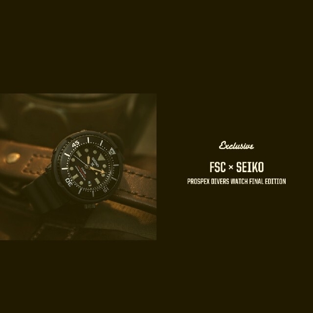 別注品 FSC x SEIKO PROSPEX DIVERS WATCH-