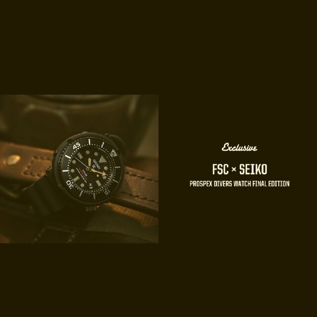 別注品 FSC x SEIKO PROSPEX DIVERS WATCH