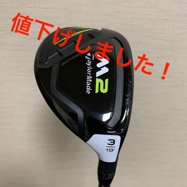 TaylorMade(テーラーメイド)の美品!!テーラーメイドユーティリティ3U スポーツ/アウトドアのゴルフ(クラブ)の商品写真