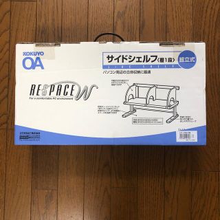 コクヨ(コクヨ)の本立て(オフィス用品一般)