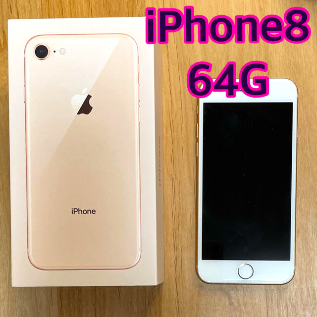 iPhone8 64Gスマートフォン/携帯電話