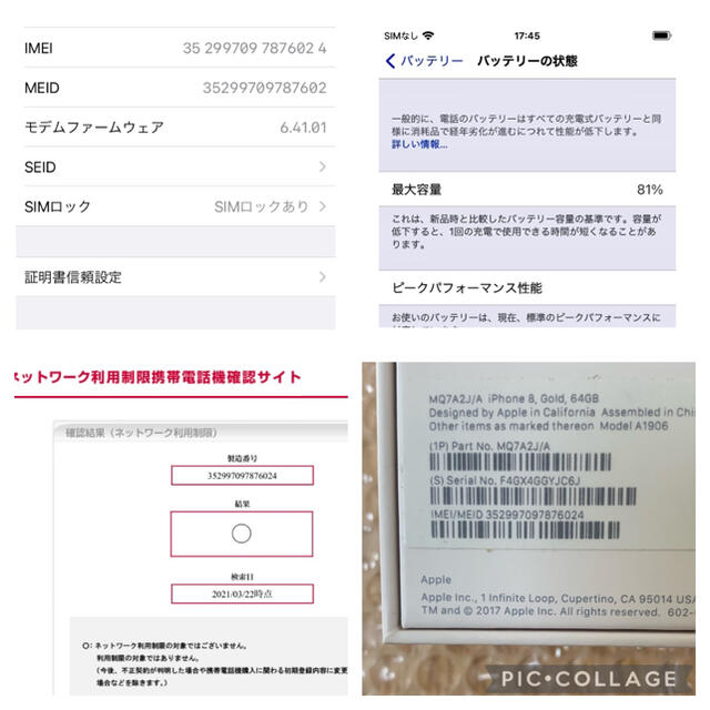 iPhone(アイフォーン)のiPhone 8 64GB ゴールド MQ7A2J/A  中古品  画面割れ スマホ/家電/カメラのスマートフォン/携帯電話(スマートフォン本体)の商品写真