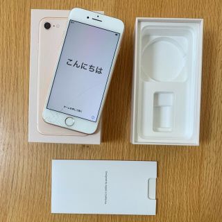 アイフォーン(iPhone)のiPhone 8 64GB ゴールド MQ7A2J/A  中古品  画面割れ(スマートフォン本体)