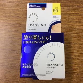 トランシーノ(TRANSINO)のトランシーノ薬用UVパウダーn(フェイスパウダー)