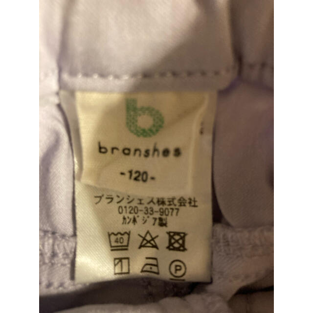 Branshes(ブランシェス)のブランシェス　カラーパンツ キッズ/ベビー/マタニティのキッズ服女の子用(90cm~)(パンツ/スパッツ)の商品写真