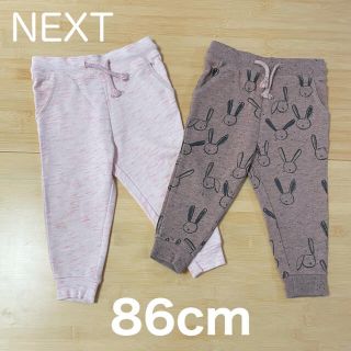 ネクスト(NEXT)のぎん様専用品・next baby スウェットボトムス パンツ 2枚セット(パンツ)