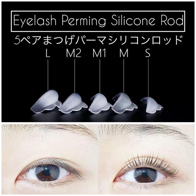 大人気s M M1 M2 Lまつ毛パーマロット5ペア10個の通販 By Sweetdoll S Shop ラクマ 大人気s M M1 M2 Lまつ毛パーマロット5ペア10個の通販 By Sweetdoll S Shop ラクマ