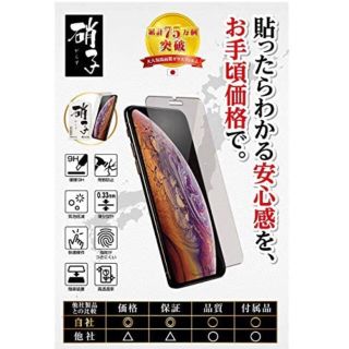 アップル(Apple)のiPhone 12 Pro ガラスフィルム(保護フィルム)