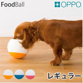 オッポ(OPPO)のOPPO FoodBall Regular(犬)