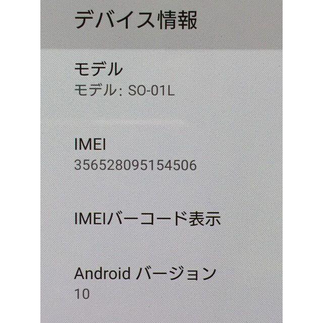 日本販売正規品 美品 SIMロック解除済 Xperia XZ3 SO-01L ボルドー