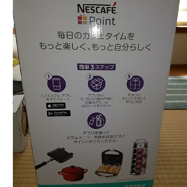 ネスカフェ ドルチェグスト エスペルタ レッドメタル MD9779-RM